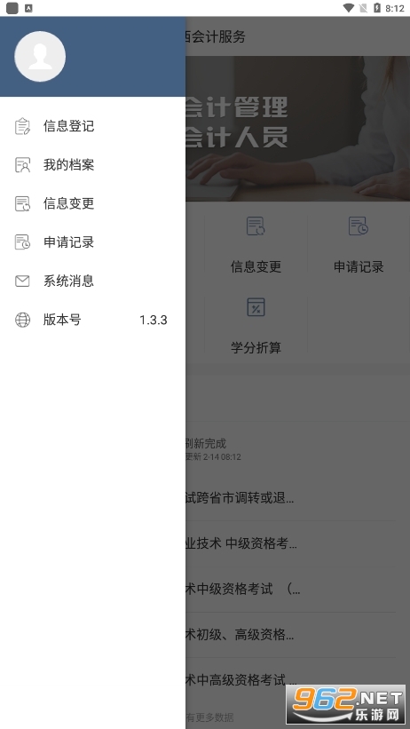 ������Ʒ���ƽ̨app����v1.3.3 ��׿���ͼ1