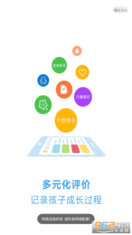 ��ѧ��app��ͼ4