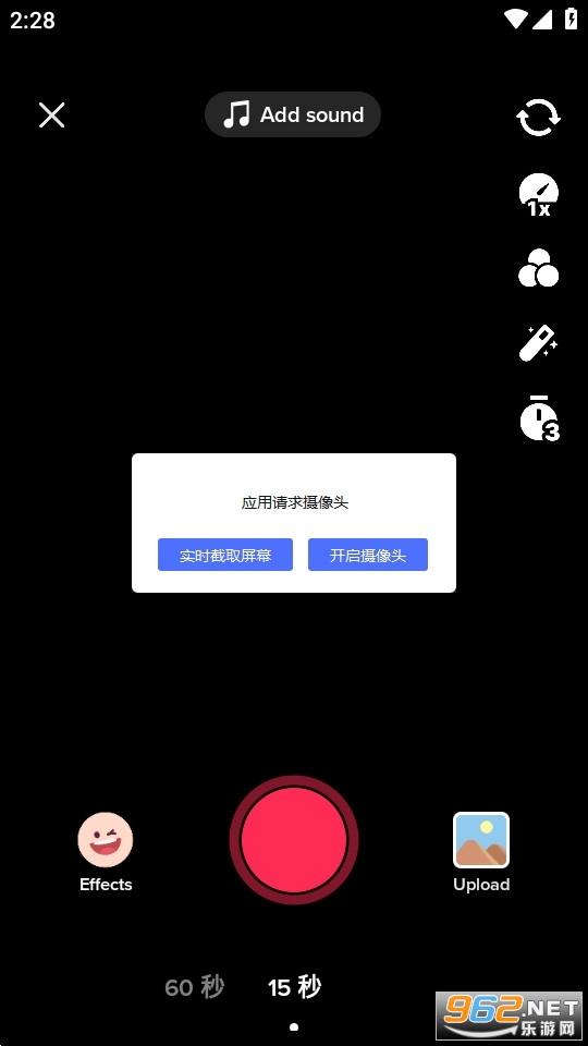 tk抖音国际版截图5