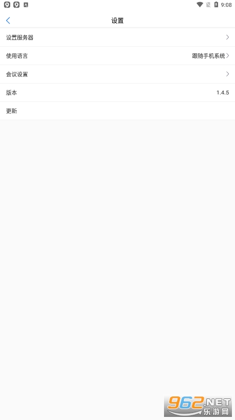 ��Ѷͨ�ƻ���1.4.5 ��׿���ͼ2