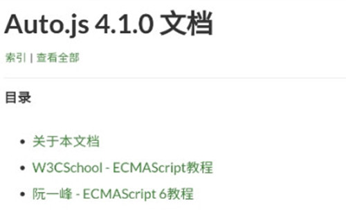 autojs����_auto.js��Ѱ�_autojs pro_auto.js����