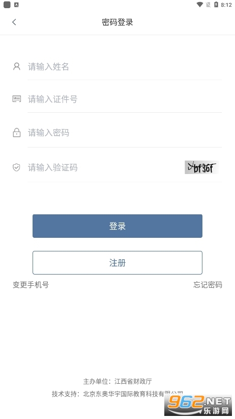 ������Ʒ���ƽ̨app v1.3.3��ͼ3