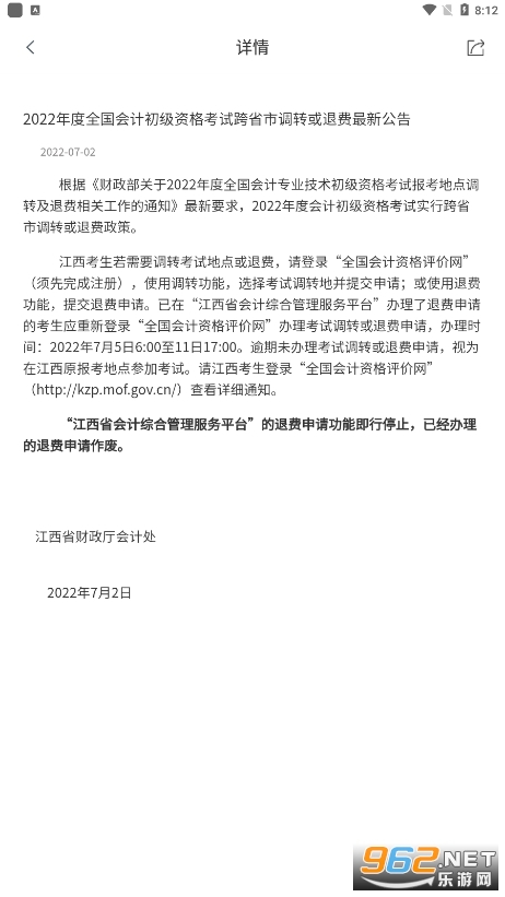 ������Ʒ���ƽ̨app v1.3.3��ͼ1