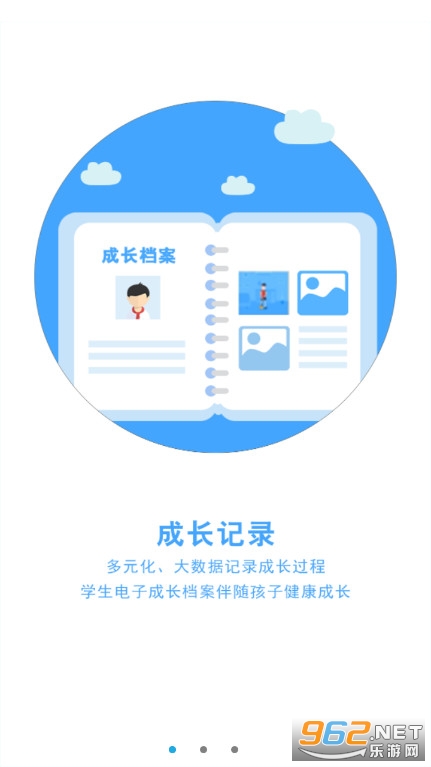 诊学网官方网站登录入口截图0