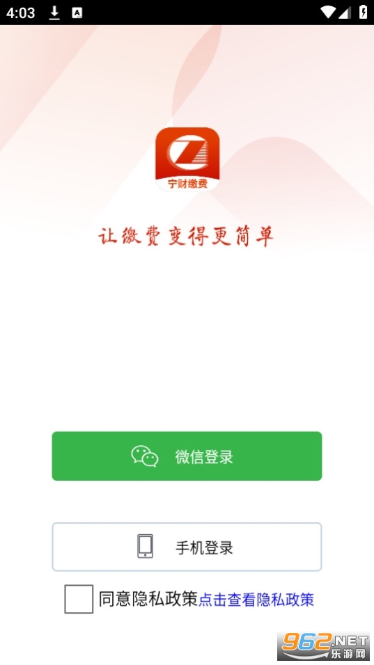 ���ƽɷѹٷ���v5.0.6.00��ͼ2