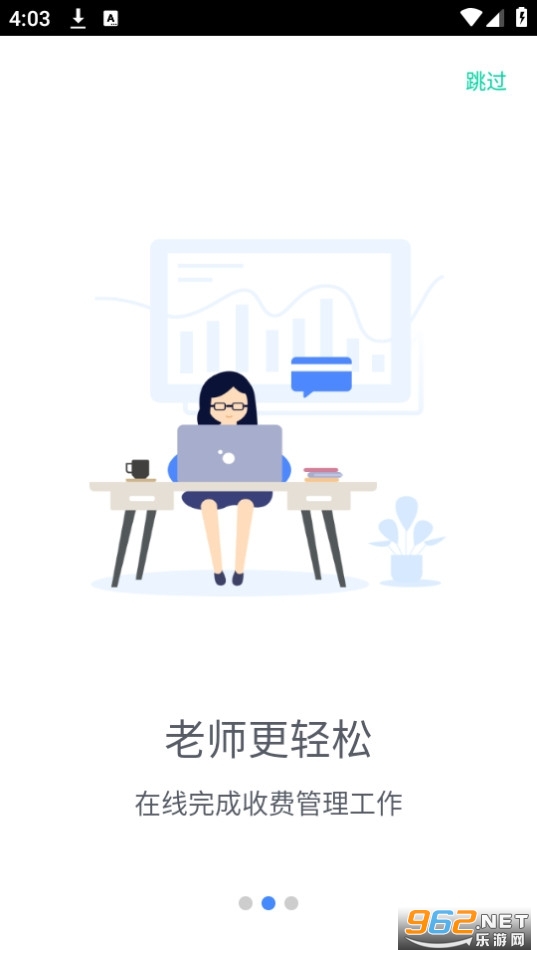 ���ƽɷѹٷ���v5.0.6.00��ͼ1