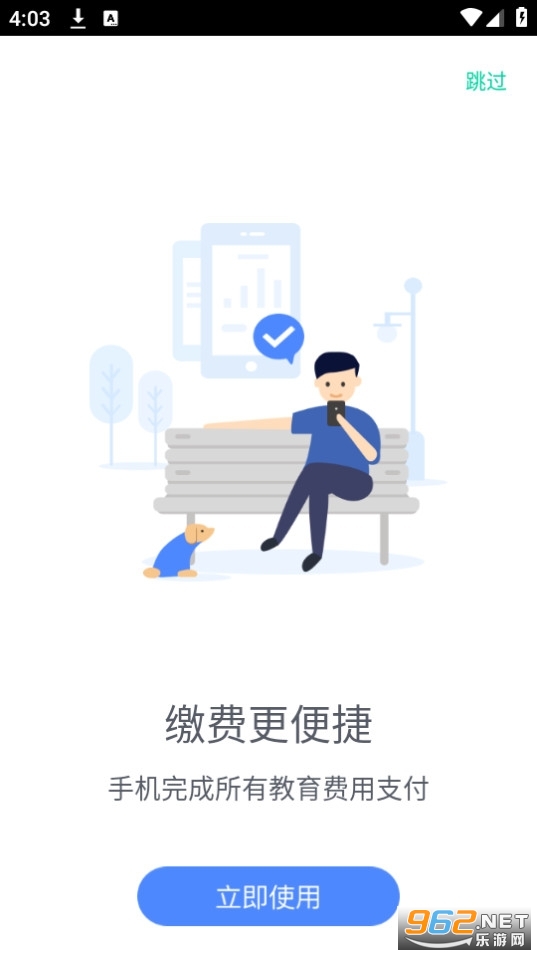 ���ƽɷѹٷ���v5.0.6.00��ͼ3