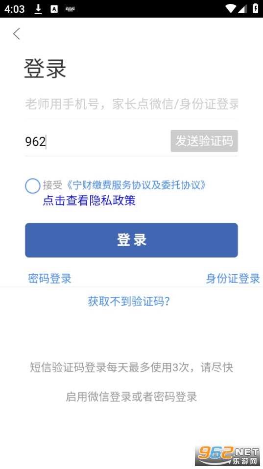 ���ƽɷѹٷ���v5.0.6.00��ͼ4