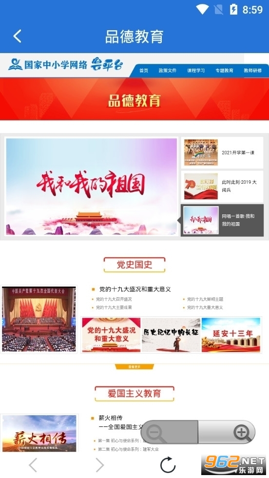 ���Ͻ���APP���°�v30.0.44��ͼ0