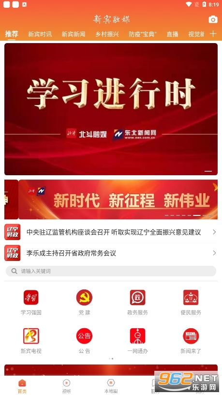 �±���ý��app v1.3.6.4��ͼ1