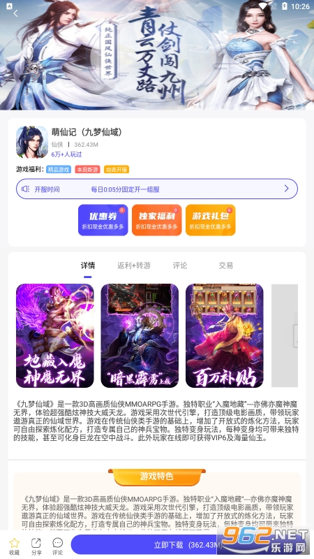 5144������ƽ̨v1.2.1 �ٷ����ͼ2