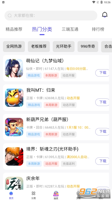 5144������ƽ̨v1.2.1 �ٷ����ͼ1