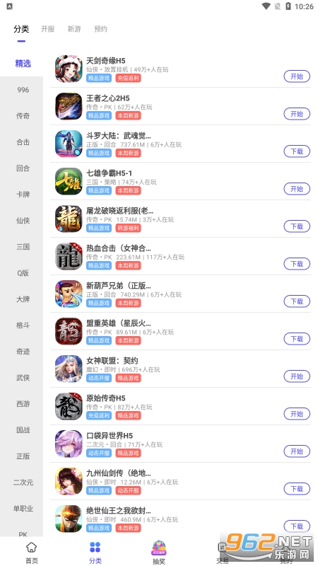 5144������ƽ̨v1.2.1 �ٷ����ͼ3