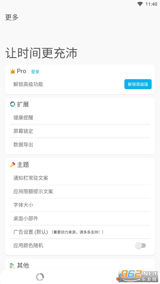 Ӧ��ʱ���޶����°��ͼ2