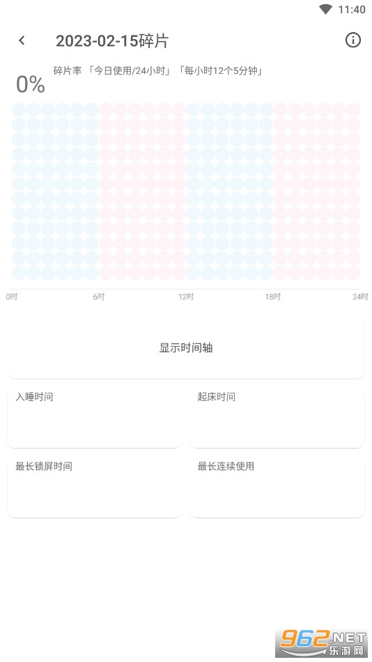 Ӧ��ʱ���޶����°��ͼ1