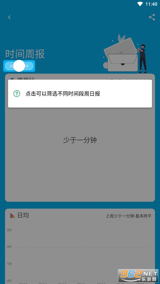 Ӧ��ʱ���޶����°��ͼ5