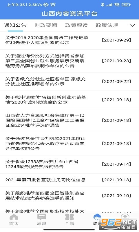 ����ɽ��app���°汾�ٷ���v2.0.6��ͼ1