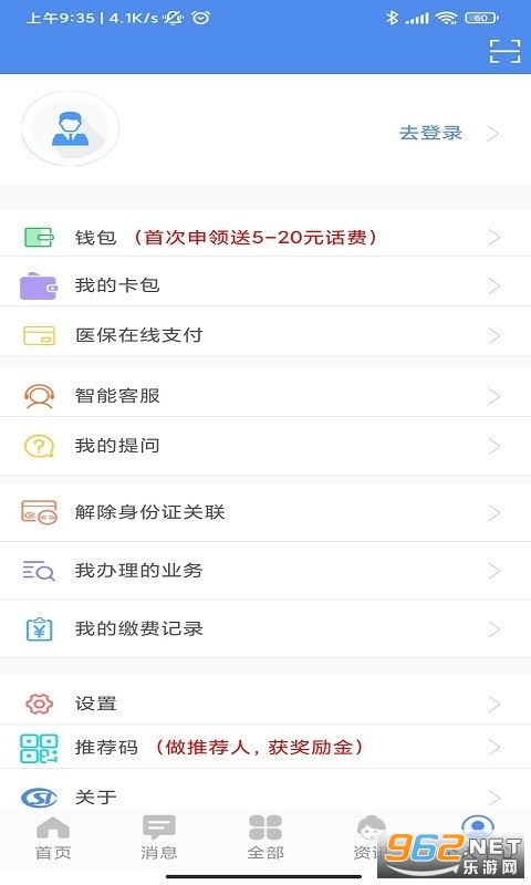 ����ɽ��app���°汾�ٷ���v2.0.6��ͼ3