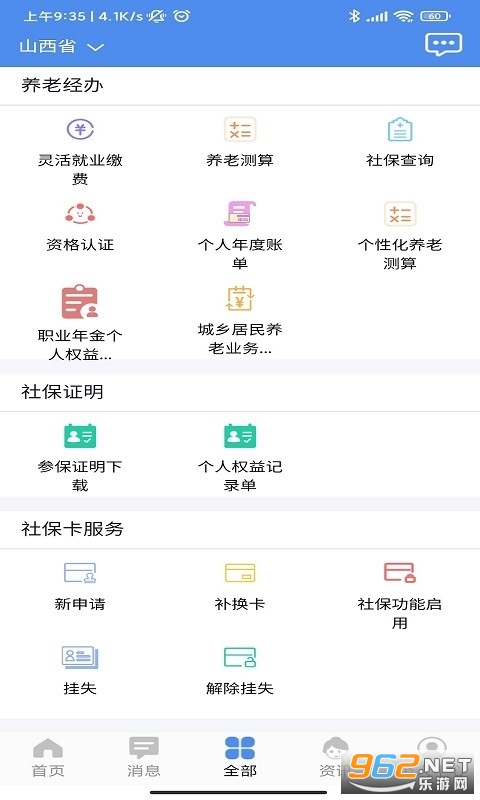 ����ɽ��app���°汾�ٷ���v2.0.6��ͼ2
