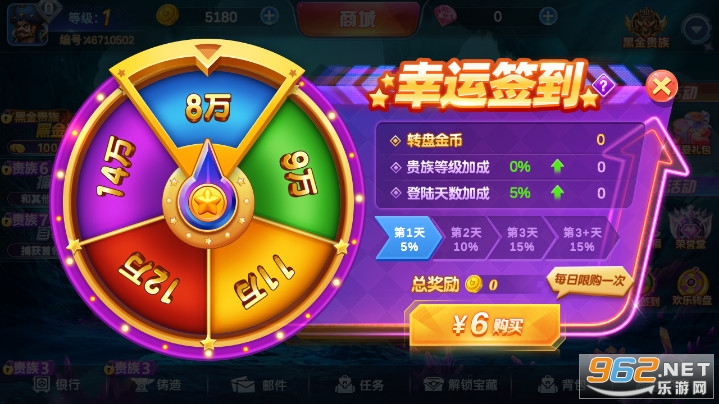 集结号捕鱼手机版官方版截图4