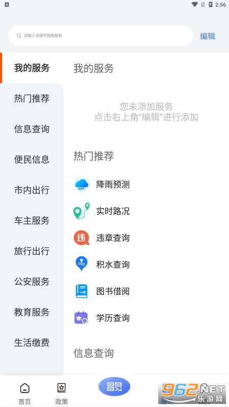 �鶯����app��׿v1.0.10��ͼ1