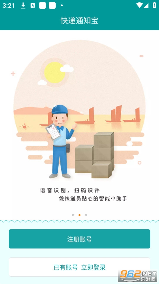 ���֪ͨ�����°� v2.6.0��ͼ3