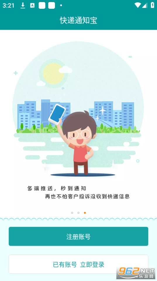 ���֪ͨ�����°� v2.6.0��ͼ2
