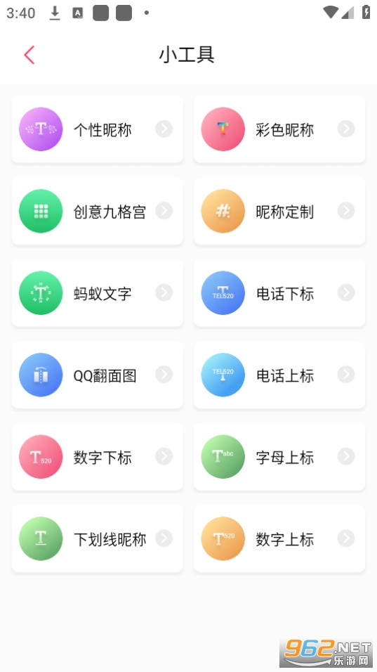 羞兔动态壁纸app截图1
