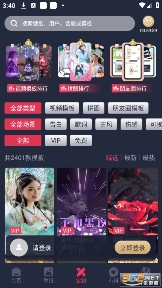 羞兔动态壁纸app截图3