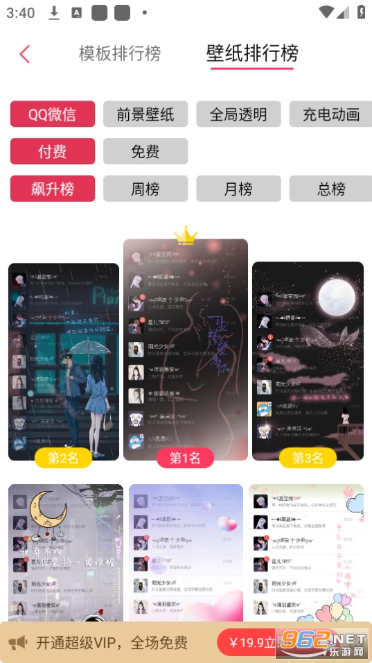 羞兔动态壁纸app截图5