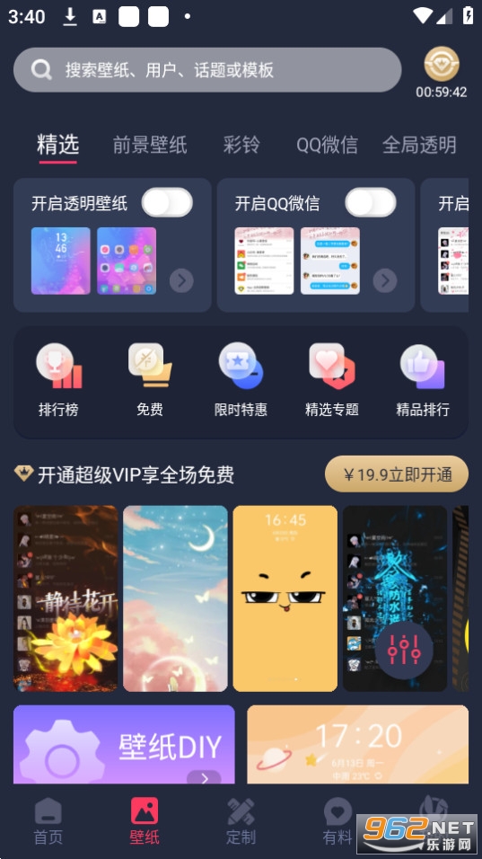 羞兔动态壁纸app截图2