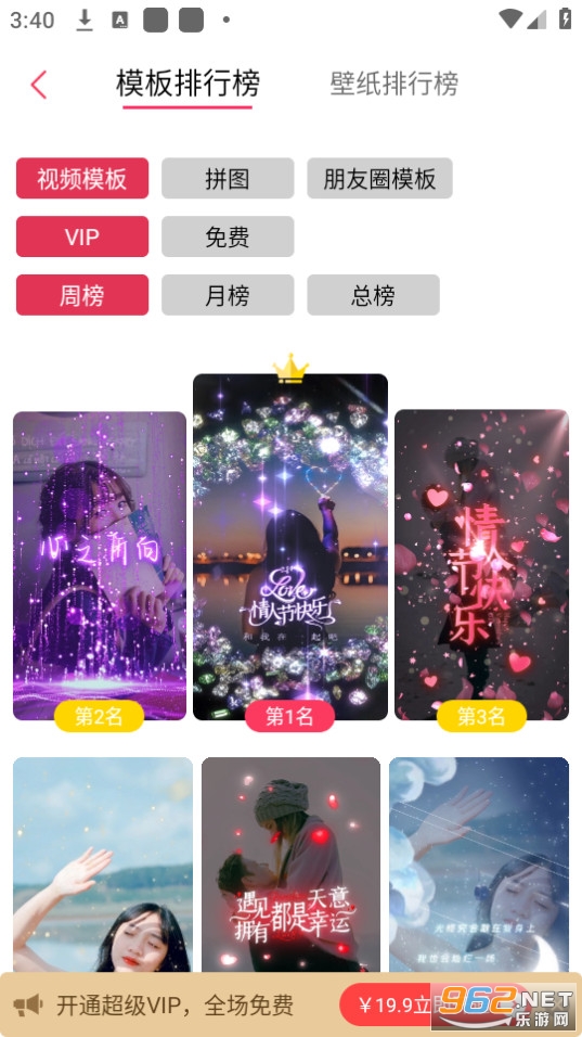 羞兔动态壁纸app截图6