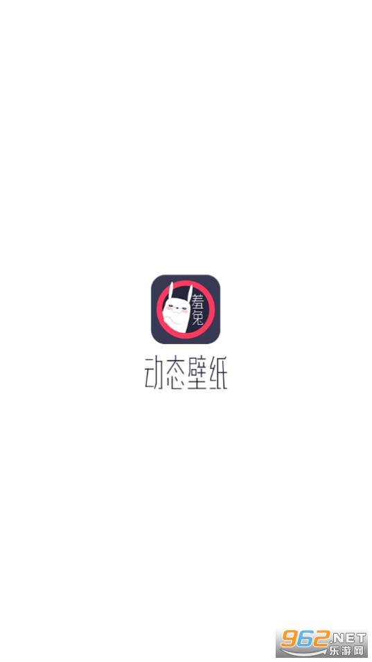 羞兔动态壁纸app截图8