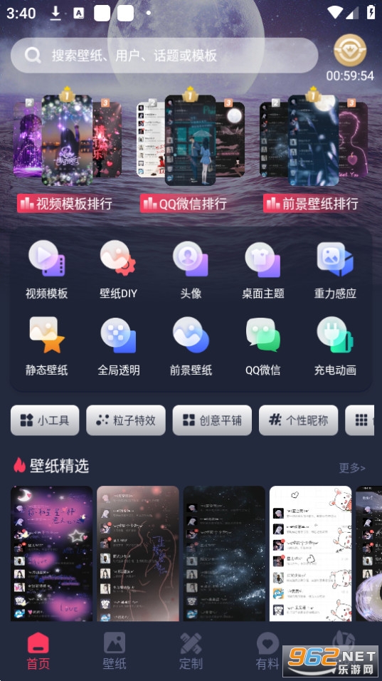 羞兔动态壁纸app截图7