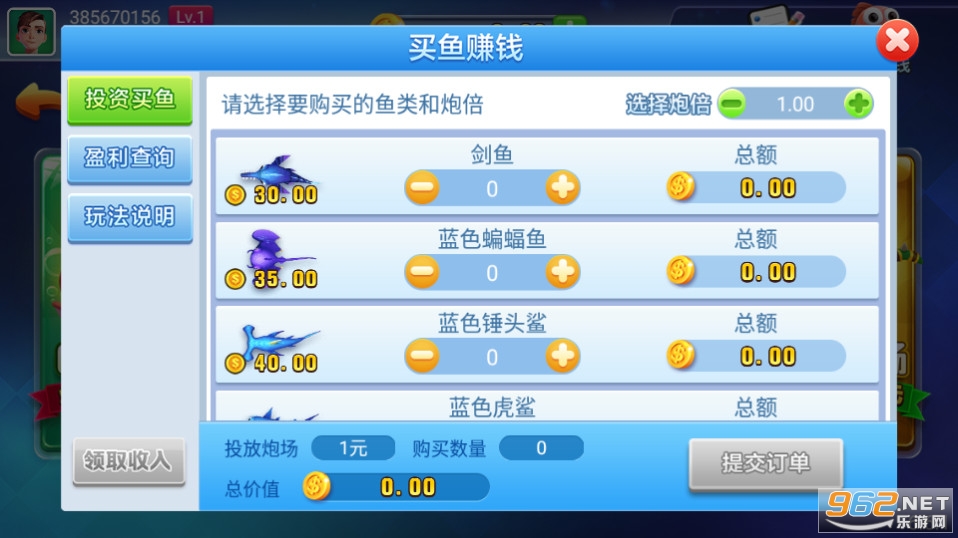 部落捕鱼2026官方版截图0