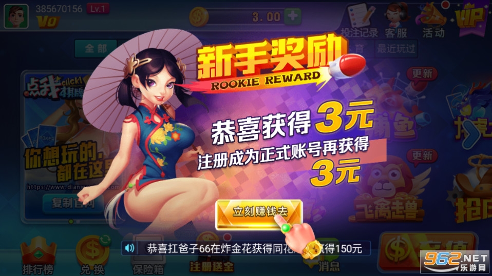部落捕鱼2026官方版截图3