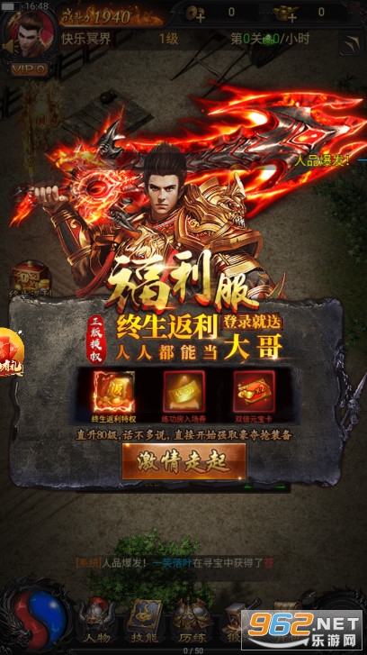 贪玩蓝月至尊红包版截图8