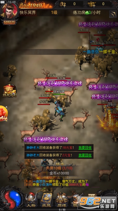 贪玩蓝月至尊红包版截图0