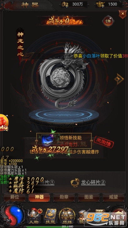 贪玩蓝月至尊红包版截图5