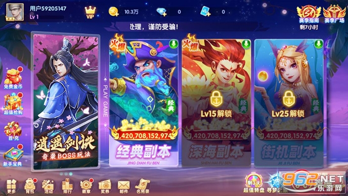 捕鱼大侠官方版2023截图2