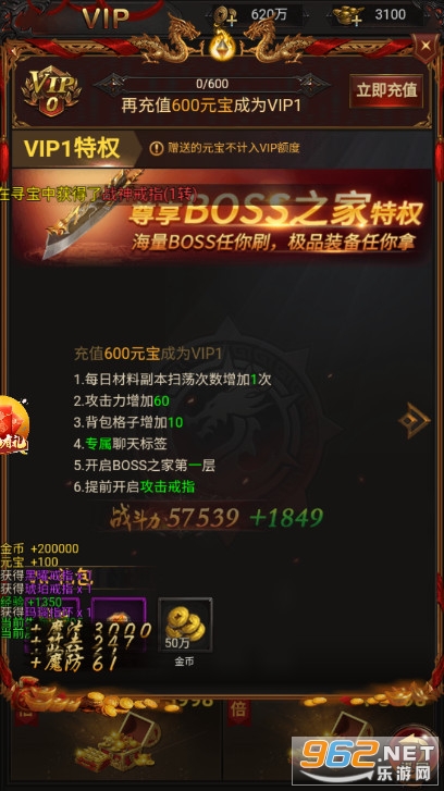 贪玩蓝月至尊红包版截图6