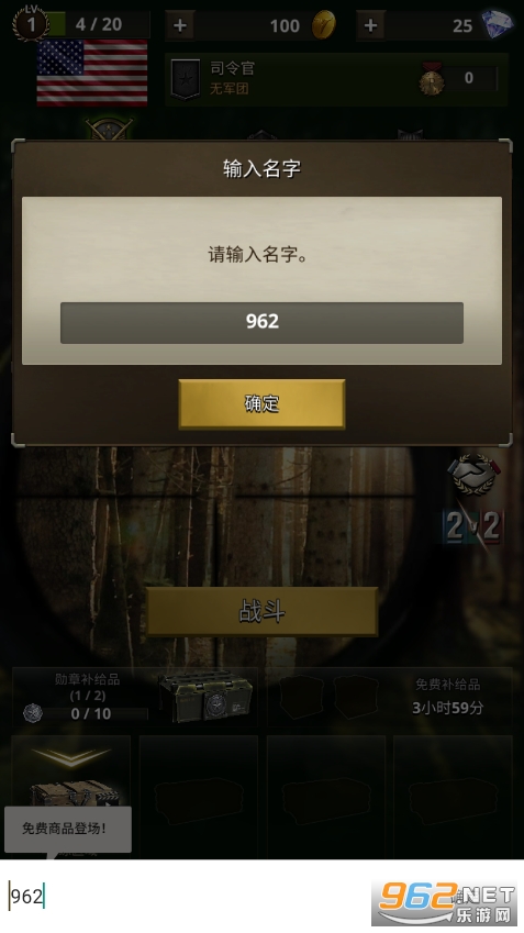 勇猛之路二战最新版截图2
