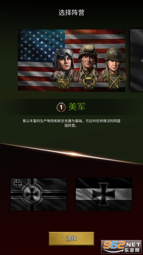 勇猛之路二战最新版截图4