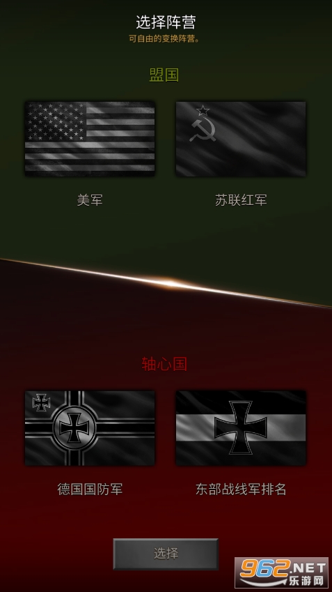 勇猛之路二战最新版截图6