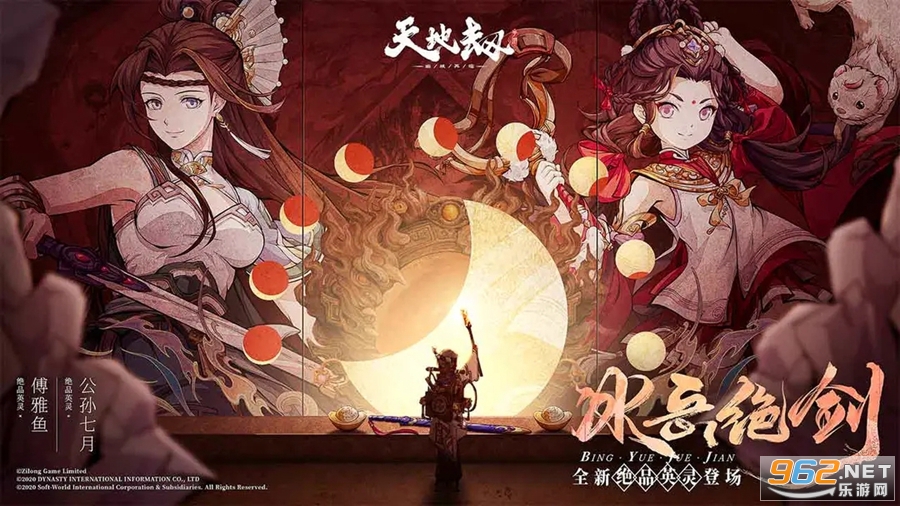 天地劫幽城再临九游版截图3