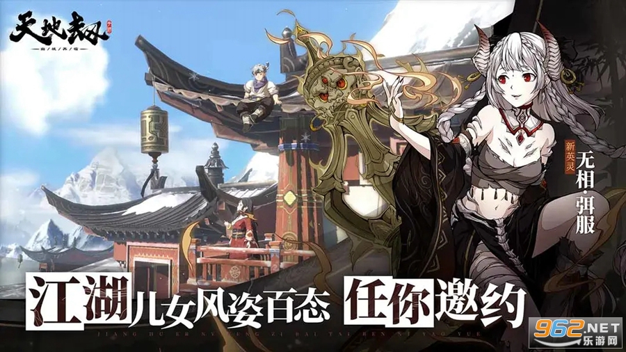 天地劫幽城再临九游版截图4