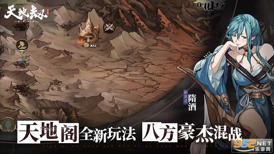 天地劫幽城再临九游版截图1