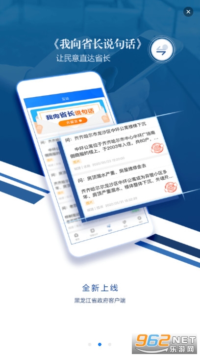 ������ʡ����appv2.1.7 ���°��ͼ2