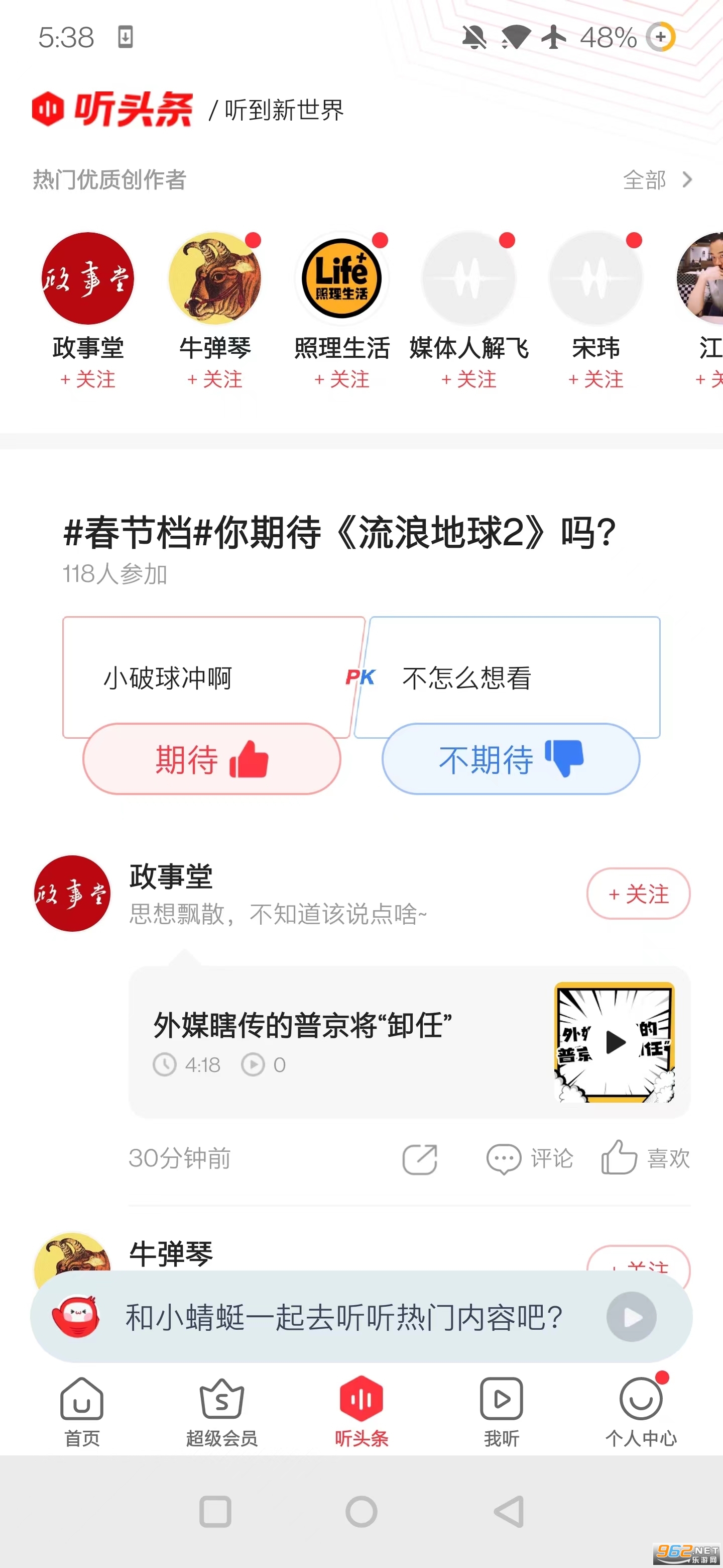 ����FM��׿���ͼ1