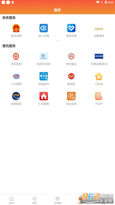 �±���ýapp��׿��v1.3.6.4��ͼ3